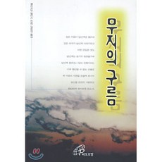 무지의 구름, 바오로딸