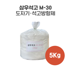 삼우석고 M-30급 [5KG] 도자기형재용 석고