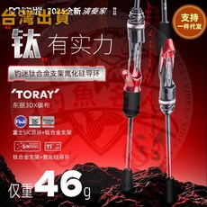 D1 FISHINGFANS 演奏家 II 微物路亞竿, 富士SIC頂環 全套鈦合金支架,S512UL1.53米直柄單竿