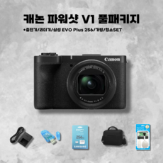 캐논 정품 파워샷 V1 풀패키지+256GB SD+리더기+청소SET+가방+충전기+삼각대 브이로그 카메라