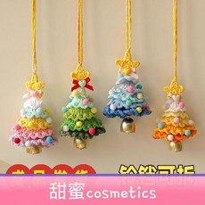 好物推薦 臺灣出貨 成品聖誕樹 汽車掛件 車載風鈴掛飾裝飾 手工毛線鉤織diy 聖誕節裝飾, 1個, 手工編織成品綠色-加大加厚,【廠家直髮】鈴鐺可以拆卸