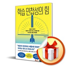 [카시오페아] 학습 민첩성의 힘 / 마스크제공, 카시오페아