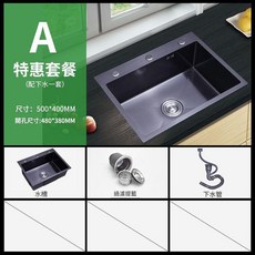 廚房不鏽鋼水槽 大容量單槽洗菜盆, 套餐A 基礎套餐 _特厚3毫米單槽 50_40 黑奈米, 1個