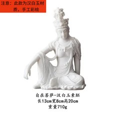 自在菩薩擺件 漢白玉素胚 觀音雕像, 【自在菩薩-漢白玉素胚】