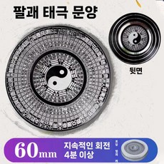 남성 스트레스 해소 생일 신년 선물 피젯 완구, 13. 주석-바구아 타이지 6cm