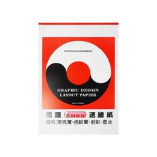 Schoellershammer 德國 HCS 速繪紙 圖像設計版畫紙 A3/A4 40張入, A4, 40個裝