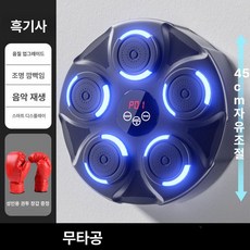 스마트 음악 복싱 벽걸이 반사 반응 타격 샌드백 성인 훈련, 1개, 성인세트 블루 + 성인 글러브