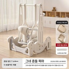 유아 강아지 흔들목마 그네 슬라이딩카 푸쉬카 낙상 방지 흔들마, 스타 화이트 풀세트(그네흔들말+바운스카)