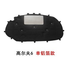 福斯高爾夫6/7發動機蓋隔音棉 GTI引擎蓋隔熱棉, 高爾夫6【加厚單鋁箔】,引擎蓋, 1個