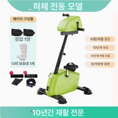 노인 재활 자전거 유산소 하체 근력 어르신 운동기구, 그린 상하지 저항 주파동 파동 장갑 1켤레 B, 기본 모델명/품번