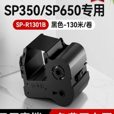 Supvan 350 사인 기계용 SP-R1301B 블랙 잉크 리본 카세트