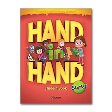 Hand in Hand Starter(Student Book), 이퓨쳐, 없음null