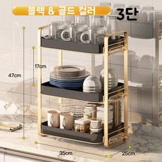 물빠짐 2단/3단 컵 건조대 싱크대 정리 선반 주방 수납 다용도 정리대, 1개, 블랙골드, 3단