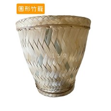 泰國 (3E) 三角竹簍蒸飯鋁鍋 蒸米竹籠 泰國煮飯器具 泰國蒸米 泰國炊飯蒸糯米飯, 圓形 竹籠