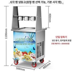 상업용 자동 크림 롤러 두꺼운 스 콘 롤 제조기 스마트 8통 라이트박스, 단일, 기본 색상