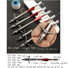 라오농 물고기 사냥 작살 촉 440C 스테인레스 스틸 5 개의 다트 박스... 1개, 6 개의 건달 꼬리 꼬리 다트 5 개, 다트 상자 핀, 5개