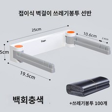 행거 분리수거함 분리수거 받침대 쓰레기통 무타공 쓰레기 봉투 걸이 리필용 바스켓 다용도 접