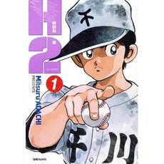 H2 오리지널 1, 대원, [만화] H2 에이치투 오리지널