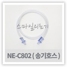 네블라이저 네뷸라이저 - Omron 오므론 송기호스 연결호수 NE-C802 NE-C803, 1개