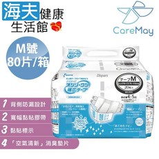 【海夫健康生活館】佳樂美 KOYO光洋 寬幅成人黏貼式紙尿褲 M, 1個, 80片/箱, 80