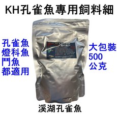 KH 孔雀魚專用飼料 細顆粒 500公克 適用孔雀魚 燈科魚 鬥魚, 1個, 買1包