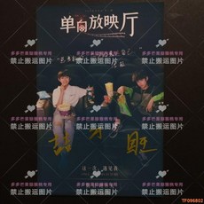 TF家族三代周邊 親筆簽名照片 (張極 童禹坤 張峻豪 陳天潤 穆祉丞 姚昱辰), 朱志鑫,親筆簽名一張