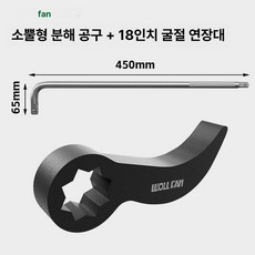 렌치 어댑터 샤프트 분해 각도 사각형 크로우바 강철, 1개, 두꺼운 타입 불혼 반축 18인치 450mm