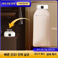 미니 건조기 1인 원룸 자취 휴대용 기숙사 자취방 옷걸이, 해외 미국 110V, 기본 모델명/품번