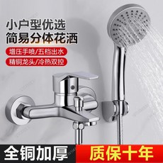 全銅冷熱水混水閥 浴室噴頭花灑套裝 精銅三聯浴缸龍頭, 1個, 【合金二聯】加重混水閥(不帶配件)