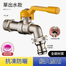 HYPXL 全銅大流量戶外水龍頭, 1個