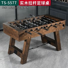 축구 게임기 실내 보드 게임 스포츠 축구게임 테이블 오락기, 1.4m 우드 (TS-5577)