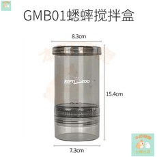 本町萌寵 wacool玩酷蟋蟀飼養盒透氣防逃逸杜比亞蟑螂養殖盒爬寵鳴蟲攜帶箱, 1個, 蟋蟀攪拌盒