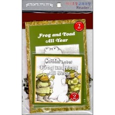 [I Can Read] Level 2-14 : Frog and Toad All Year (Workbook Set), Harper Trophy