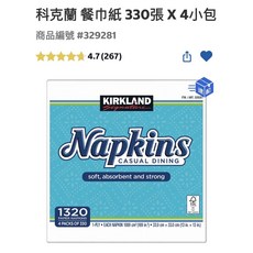 科克蘭 330張 1-Ply 餐巾紙, 白, 4個, 1個裝