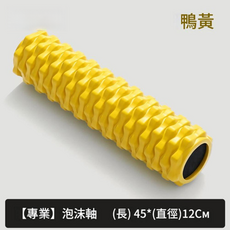EVA瑜伽柱 深度按摩泡沫軸, 新品限時鵝黃空心柱45*12cm, 1套