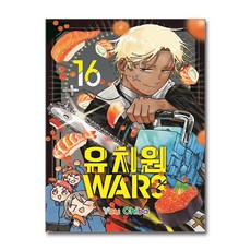 유치원WARS 16 서울미디어코믹스