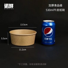 크라프트 종이 포장용기 뚜껑 테이크 아웃 포장 세트 포함 스프, 1개, AD. 크라프트 530ml 뚜껑 없음 50개