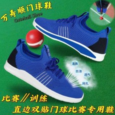 게이트볼 신발 운동화 소프트 슈즈 장비 통기성 메쉬 연습용, 41, 블루서머싱글넷게이트볼슈즈