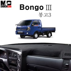 봉고3 (2014년~2019년) 대쉬보드커버 [스웨이드.벨벳 부직포원단] 썬커버, 부직포+블랙라인 / 싱글에어백