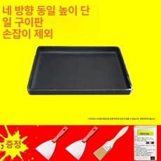 닭갈비 그릴팬 구이판 무쇠 그리들팬 볶음철판 휴대용, 31x22 두께 3 내부 깊이 2cm A, 1개, 1cm