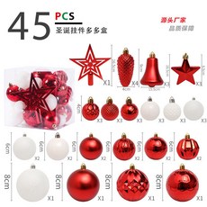 聖誕樹掛件套裝 45pcs樹頂星聖誕球, 紅白, 1個