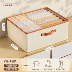 衣服收納盒可摺疊內衣收納盒衣櫃分類整理收納箱家用衣褲收納神器, 1個, 米色