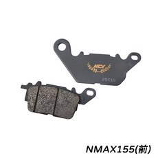 NCY 菁英高階 複合材質剎車皮, 1個, NMAX155(前)