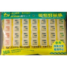 西河 愛您好藥盒 七日份 28格 藥丸保存盒 攜帶藥盒 點字設計 收納盒, 1個