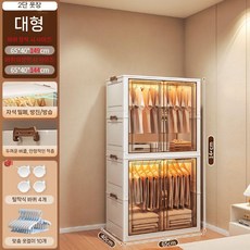 이동식 접이식옷장 원룸 자취방 스피드랙 장롱 정리함, 1 A 65CM