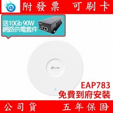 TP-LINK Omada EAP783 吸頂式三頻 Wi-Fi 7 基地台 到府安裝 送 10Gb 90W 網路供電套件, 1個, 建議售價