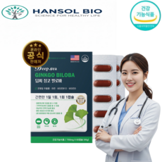 한솔바이오 딥씨 징코 빌로바 은행잎 추출물 아연 비타민B12 D 혈행 기억력 개선 60캡슐, 1개, 60정