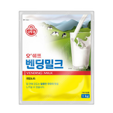 오뚜기 오쉐프 벤딩밀크 /전지분유 자판기 탈지분유 우유, 1개, 1kg