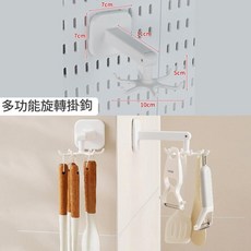多功能旋轉掛鉤 廚具收納, 白色 多功能旋轉掛鉤 1個裝, 1套
