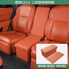 Ideal ONEL8L9 2열 통로 수납함 시트 수납함 중간 열 추가 시트 자동차 액세서리, F. L9L8 등받이 수납함 오렌지